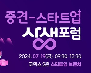 한국산업지능화협회, 기업 신성장 동력 발굴 '중견-스타트업 상생포럼' 연다
